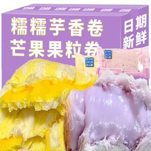 甘小鲜吐司香芋泥卷夹心三明治面包零食小吃面包整箱早餐休闲食品