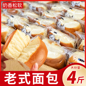 手撕传统老面包整箱早餐盼盼老式奶香味怀旧零食小吃休闲食品正宗