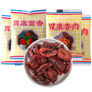 甘肃特产胃康无核杏肉干蜜饯果肉脯8090后童年怀旧小时候零食品