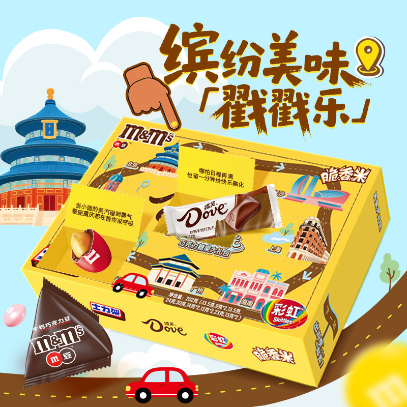 德芙地图盲盒礼盒牛奶巧克力彩虹士力架喜糖零食礼物年货M豆糖果