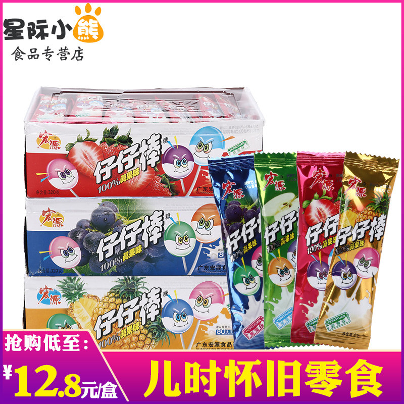 宏源仔仔棒约80支棒棒糖糖果礼盒水果口味喜糖90后怀旧小零食批发在类目 零食/坚果/特产, 糖果零食/果冻/布丁, 糖果中 - 来自Buy2taobao.com提供专业的淘宝代购服务