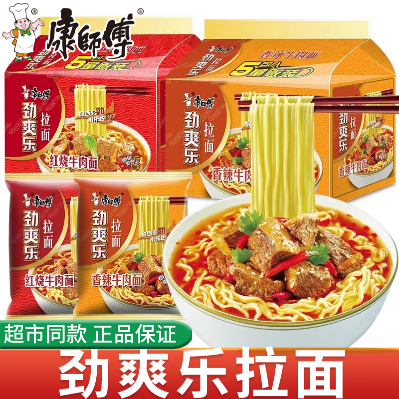 康师傅劲爽拉面袋装香辣