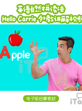 英语自然拼读法Hello Carrie26个字母单词学习启蒙示范视频素材