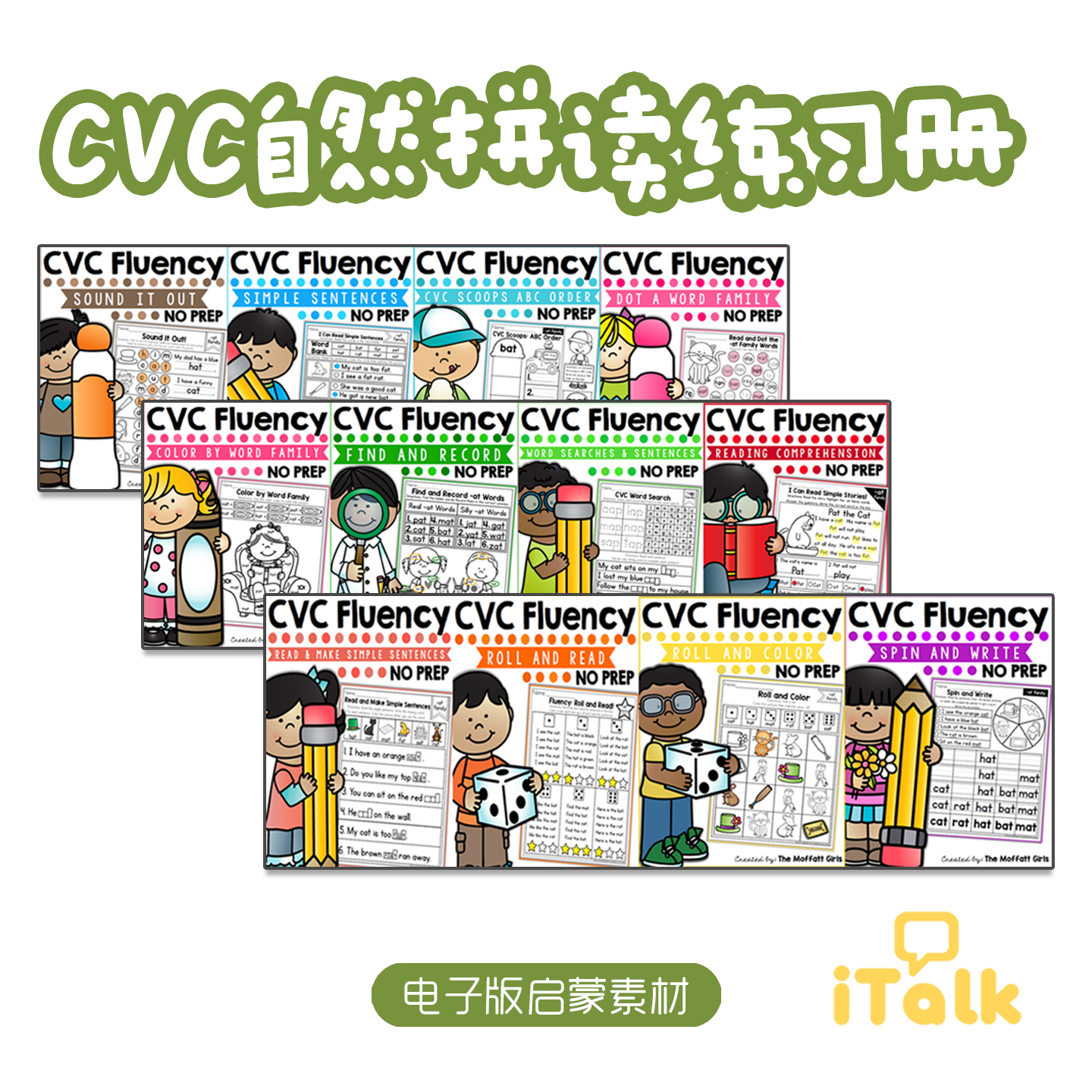 cvcfluency单词家族自然拼读