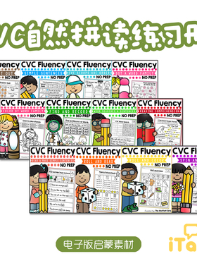 CVC Fluency单词家族自然拼读组合练习册小学英语启蒙PDF电子版