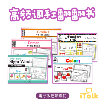 Flipbooks高频词手工小书