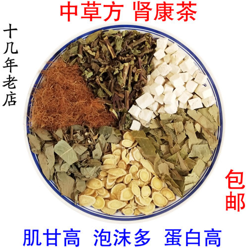 其他猫须草茶金钱草玉米须茶