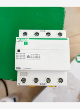 A9C69440，ICNV40A自恢复式过欠压保护器，，议价商品