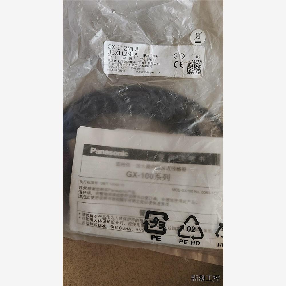 全新松下接近传感器 GX-112MLA ，2条，议价商品