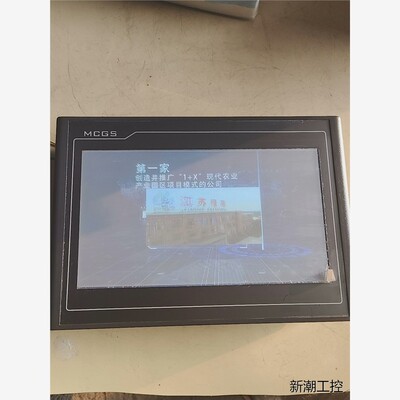 昆仑通态触摸屏TPC1071Gtx，议价商品