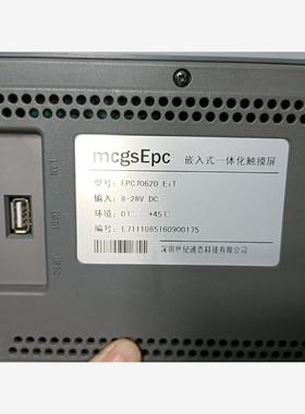 EPC7062D_EiT 昆仑通态7寸触摸屏，拆机件，成，议价商品