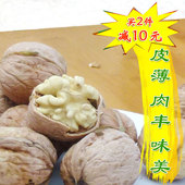 核桃2025年新鲜干核桃2斤袋皮薄陕西特产富平纸皮核桃