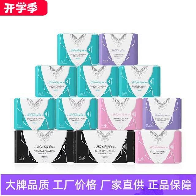 菲菲羽儿卫生巾弱酸性防侧漏超薄透气日用夜用迷你护垫贴身姨妈巾