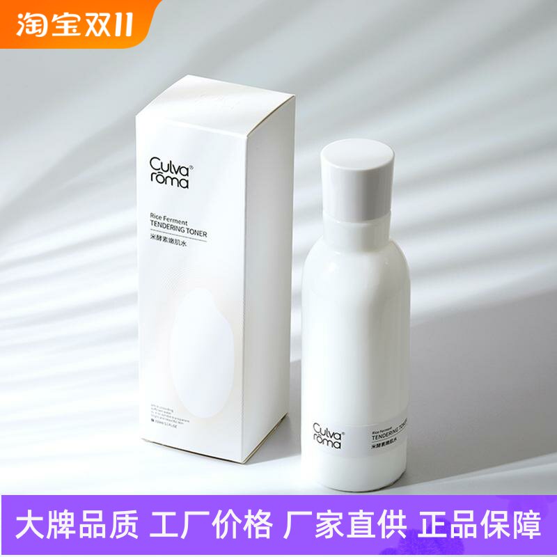 Culvaroma米酵素润肌水补水保湿温和无添加敏感肌可用舒缓爽肤水