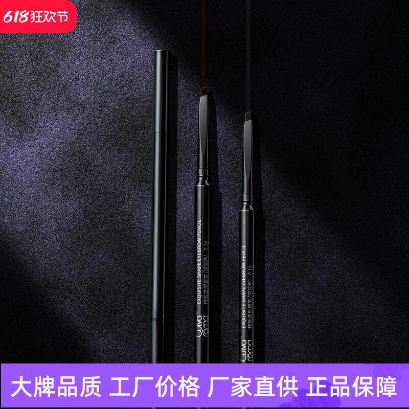 Culvaroma精致造型眉笔眉粉砍刀极细自动带眉刷自然持久防水防汗