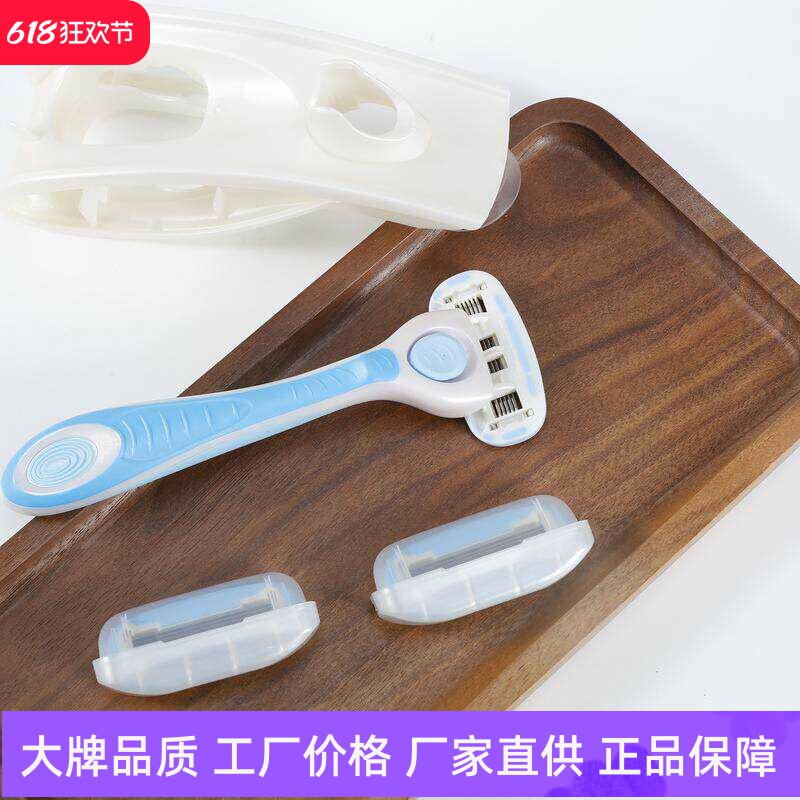 friday女士手动刮毛刀腋毛私处