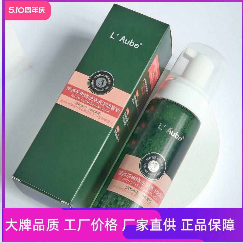LAube澳洲茶树精油净透洁面慕斯
