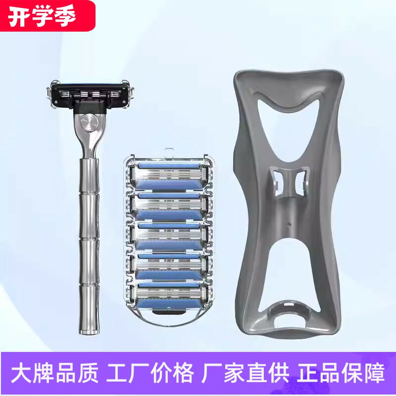 必要friday男士三层手动剃须刀