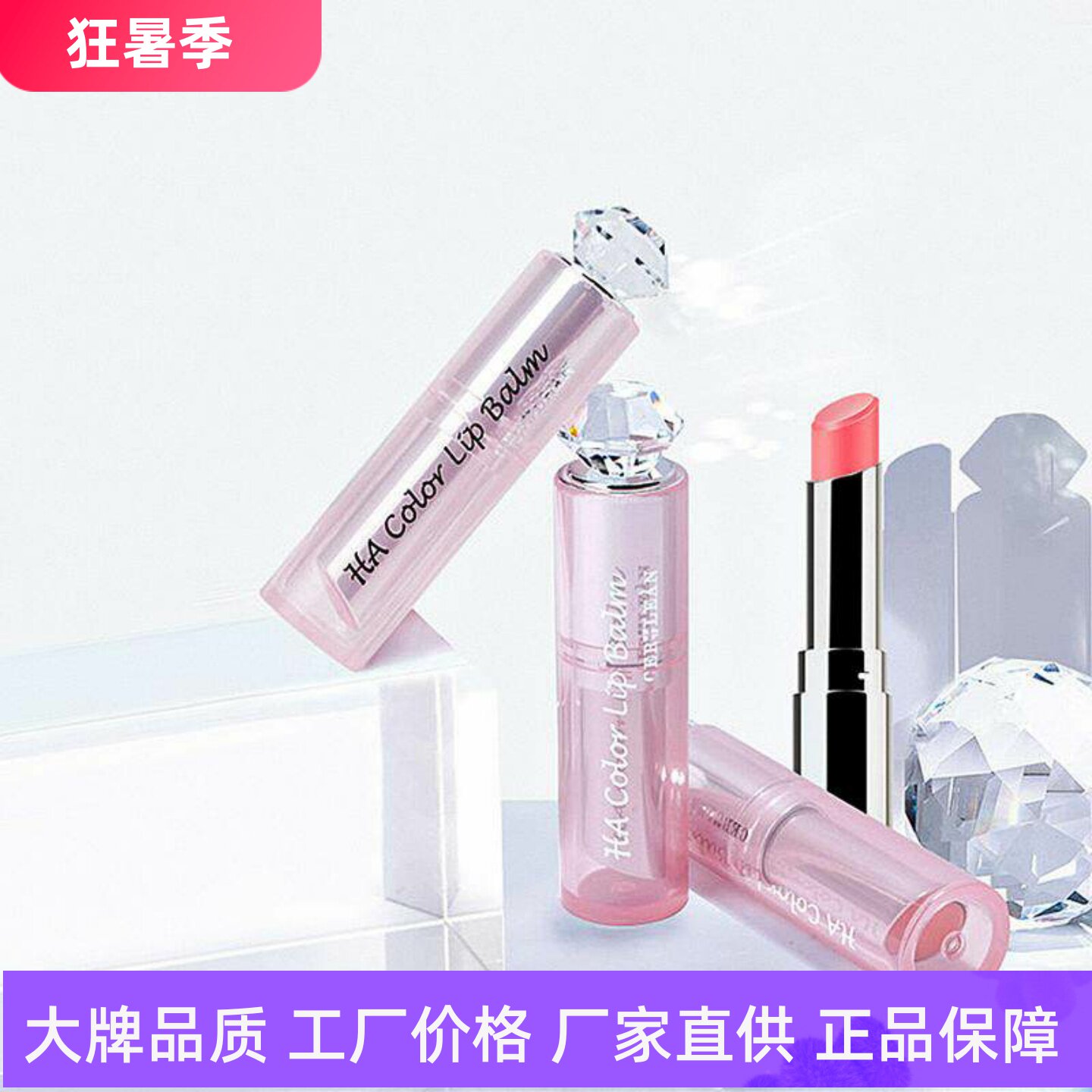 瑟尤丽恩玻尿酸淡纹变色唇膏