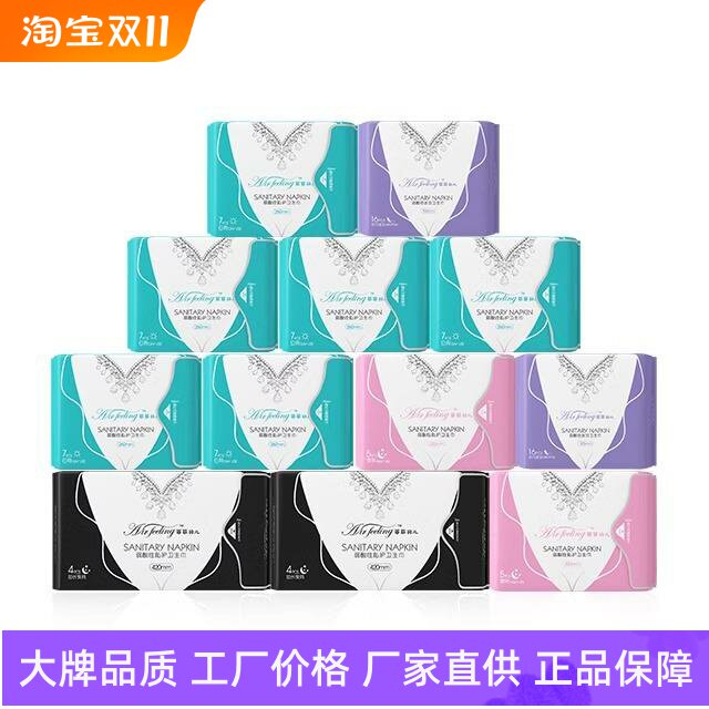 菲菲羽儿卫生巾超薄透气防漏