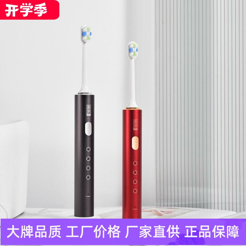 澎湃电动牙刷合金版8个刷头
