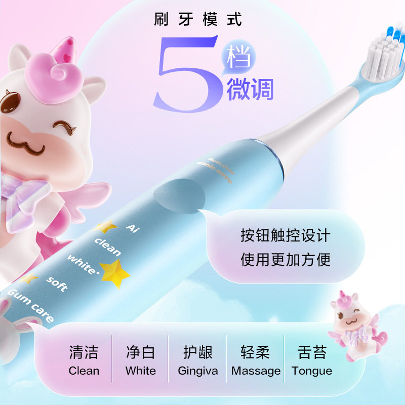 鲁斯欧乐学生儿童款电动牙刷