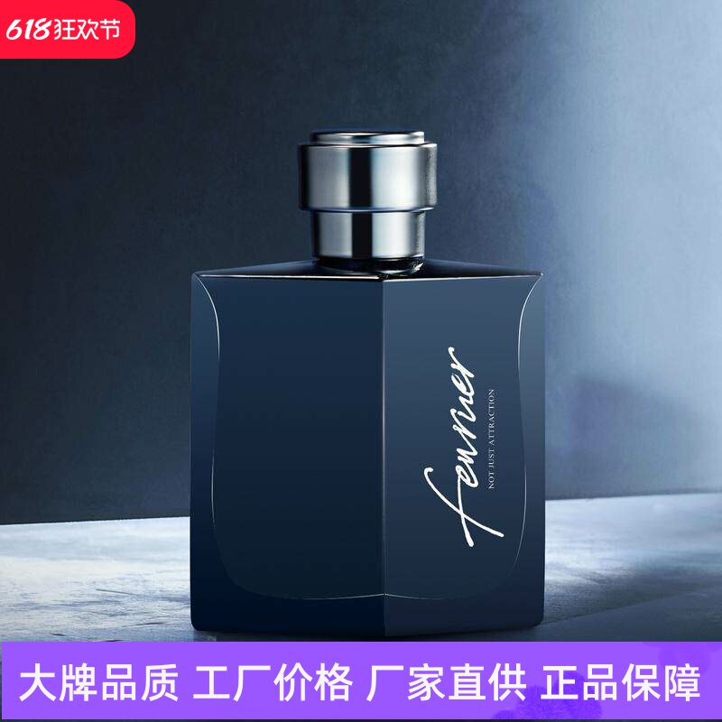 FEWRUER罪爱男士香水持久留香