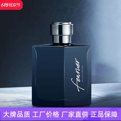 FEWRUER罪爱男士香水持久留香