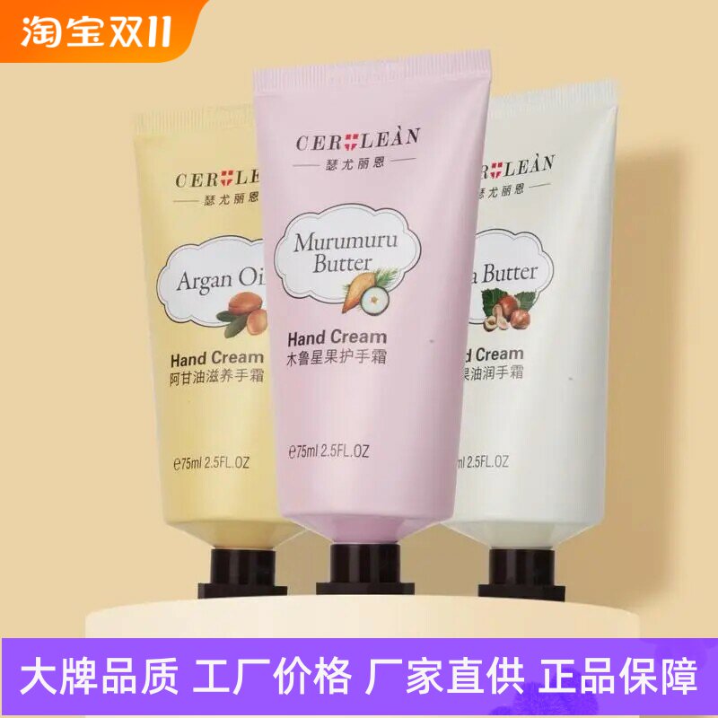 瑟尤丽恩臻果精华倍润手霜套装