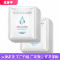 正品瑟尤丽恩面膜小分子玻尿酸高保湿水润深层补水亮泽滋润肌肤女