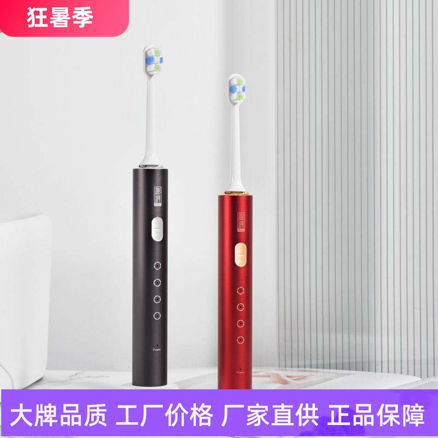 澎湃电动牙刷合金版8个刷头