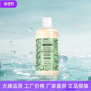 Origin Oasis酵素水润养颜精华水改善干燥补水保湿润泽肌底柔肤水