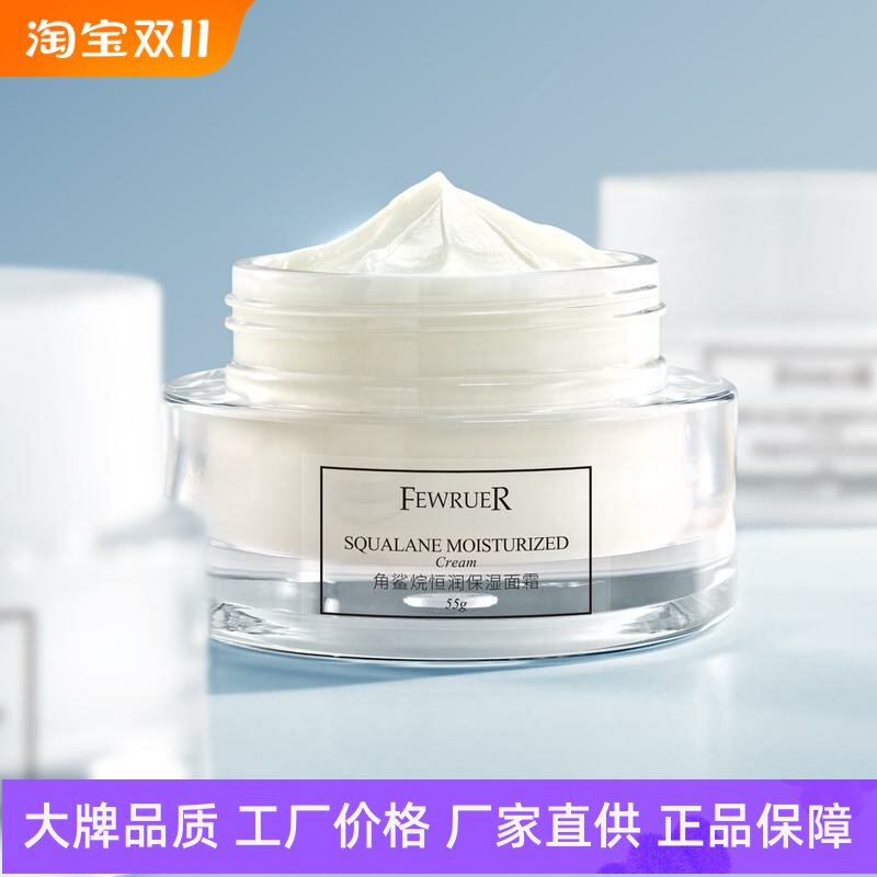 FEWRUER角鲨烷恒润保湿面霜深层补水滋养抗皱淡细纹持久水润细滑