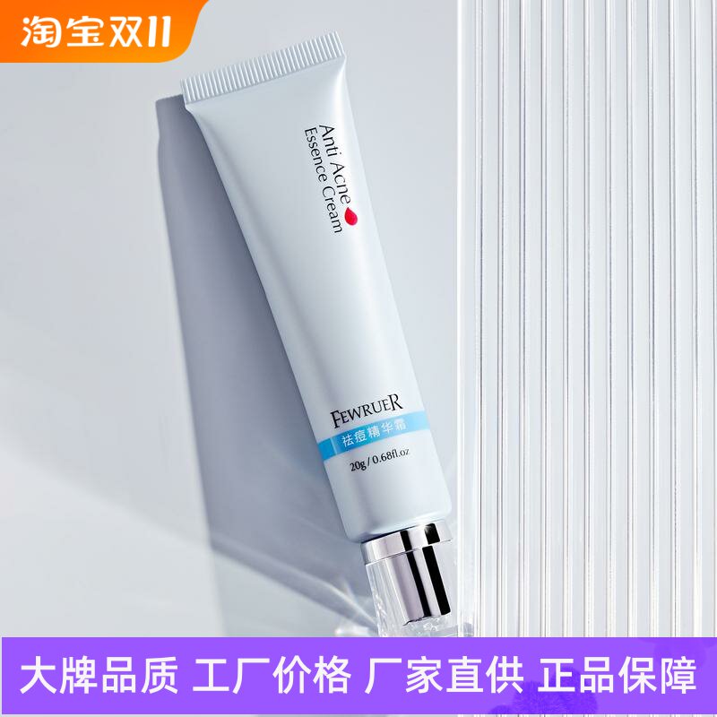 FEWRUER修护精华霜皂液深层清洁洗脸沐浴除螨控油痘淡化痘印痘疤