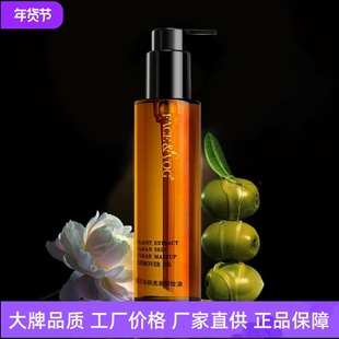 FACE VOG琥珀洁颜油温和养肤以油溶油快速乳化植萃净颜透澈卸妆油