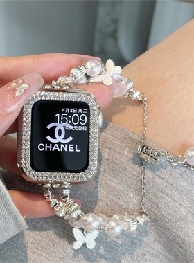 新款珍珠蝴蝶适用iwatch表带S10苹果手表带S9女applewatch表带S8