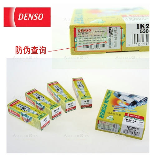 DENSO电装铱金火花塞摩托车火嘴