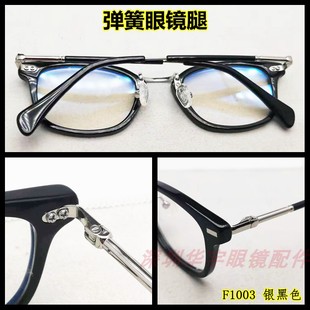 维修眼镜配件弹簧眼镜腿TR90金属复古眼镜框架弹簧眼睛腿断裂修复