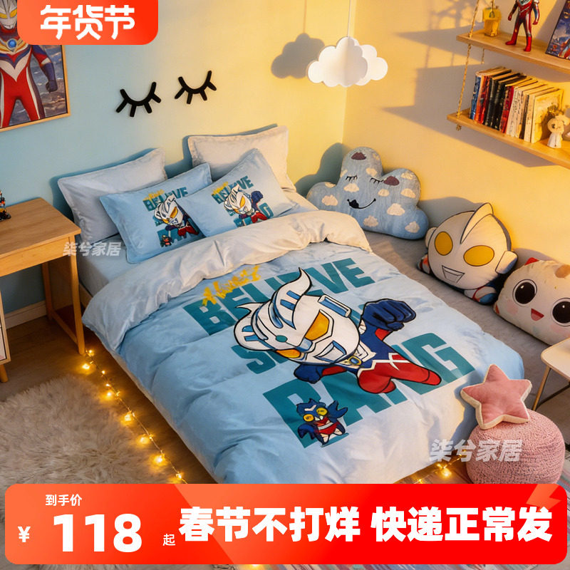 儿童房纯棉被套卡通赛罗迪迦男孩卧室床上四件套超级英雄动漫被单