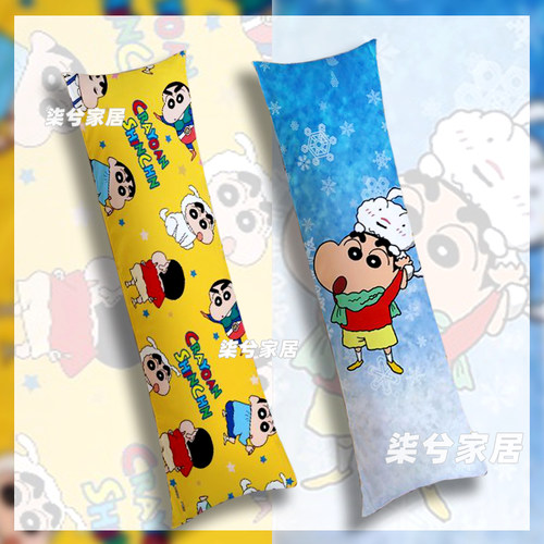 蜡笔小新长条抱枕可爱情侣双人枕宿舍靠枕卡通床头沙发腰靠可拆洗