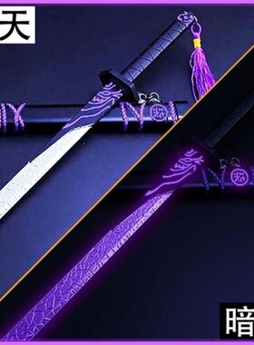 磨刀千仞的刀夜光魔刀千刃合金儿童玩具剑礼物刺客令牌模型未开刃
