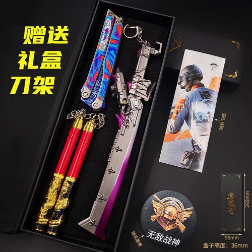 和平精英神龙双节棍火焰