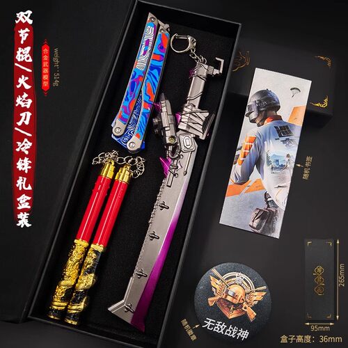 和平精英周边神龙双节棍