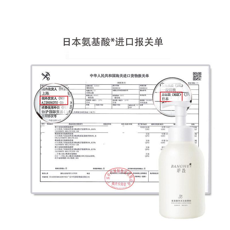 邦W薇氨基酸除螨虫泡N沫慕斯洗面奶OEO氨基酸TKC洁面泡沫女O男控