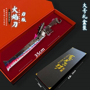 和平精英游戏地铁逃生周边大号火焰刀冷锋蝴蝶刀甩刀玩具模型礼盒
