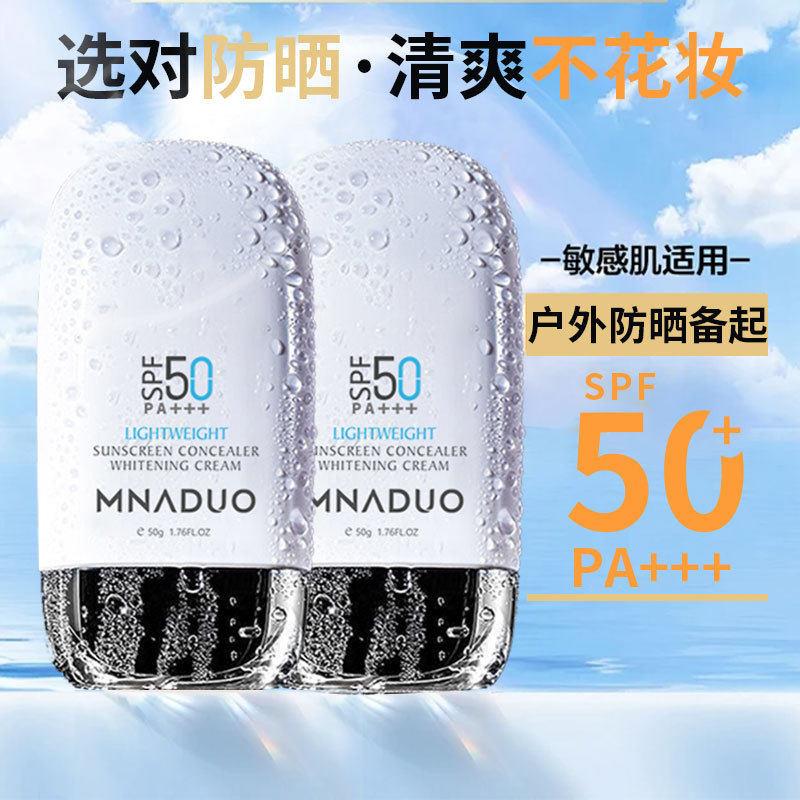 防晒霜SPF50+++防水防汗抗UV轻透遮瑕隔离防晒乳美白防晒喷雾