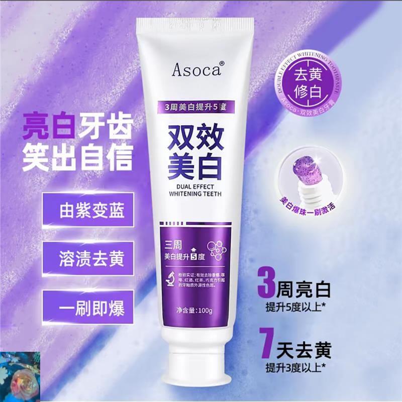 【买一一】溶渍色修LYH亮白牙膏送护龈美清新口气As白oca双效美白
