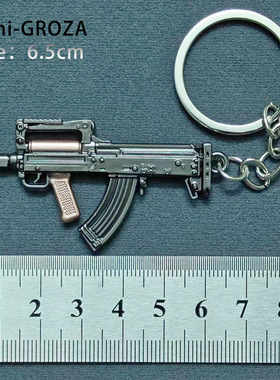 吃鸡游戏地铁逃生妹控狗砸groza合金属迷你小枪挂件钥匙扣三级头