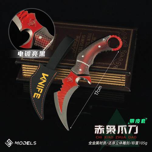 三角洲行动刀游戏实物模