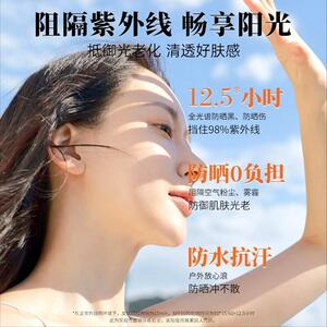 水焕玑AUZ防晒霜SP50＋PA＋＋＋防滋润g保湿F清透高倍防晒40防晒